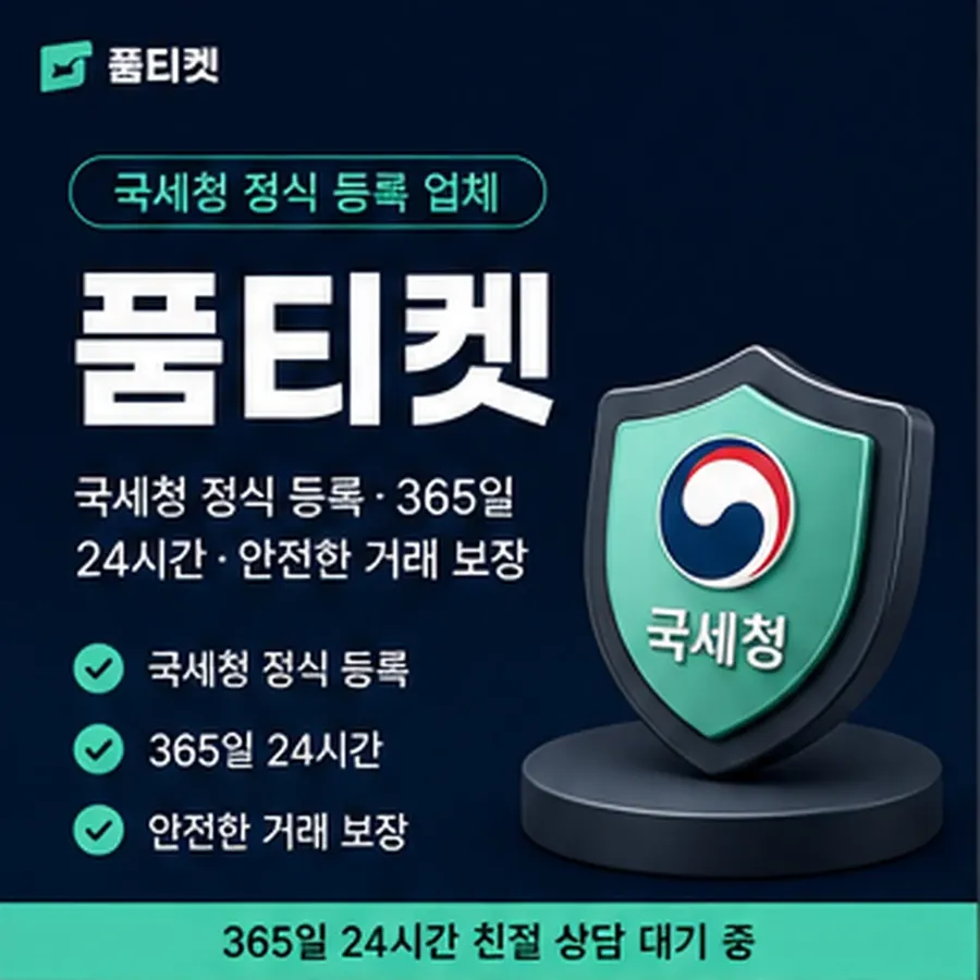 품티켓 후기 소액결제 한도 후기 한도가 정해지는 구조 안내 이미지