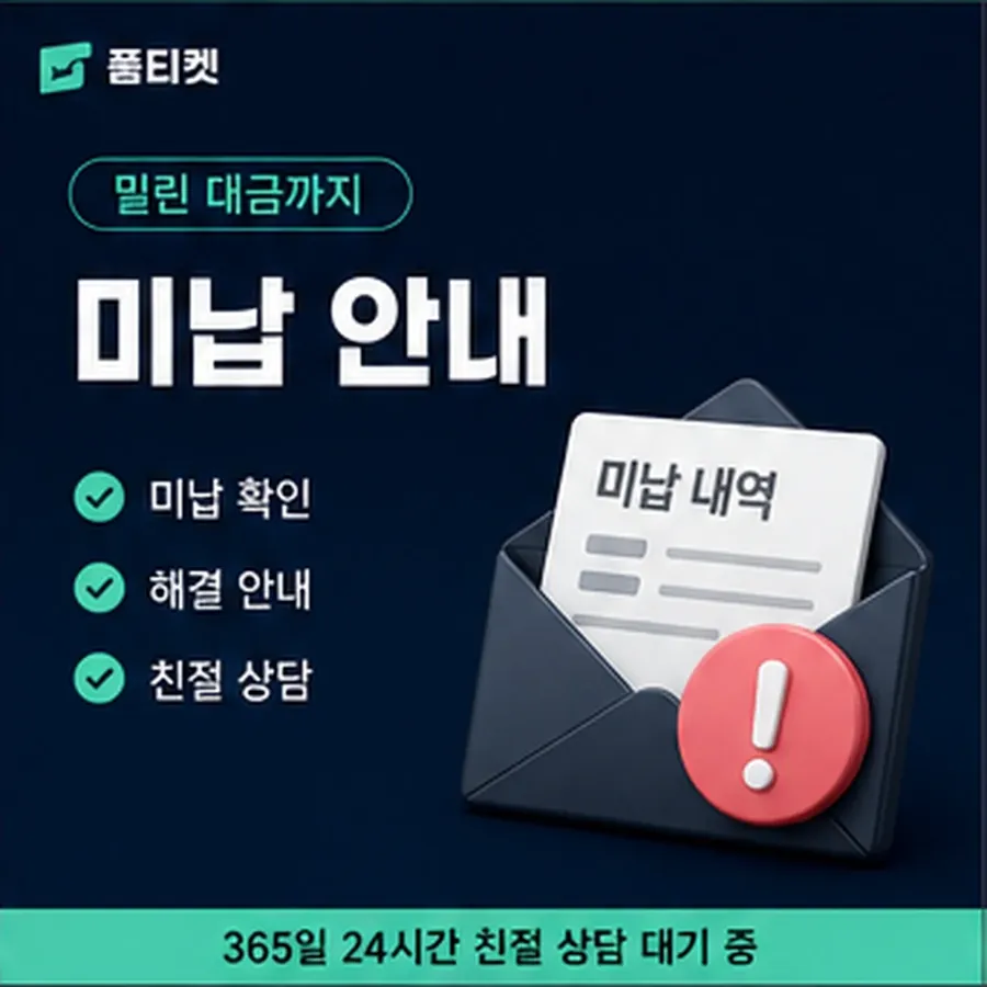 품티켓 후기 소액결제 한도 후기 증액이 되는 조건 안내 이미지