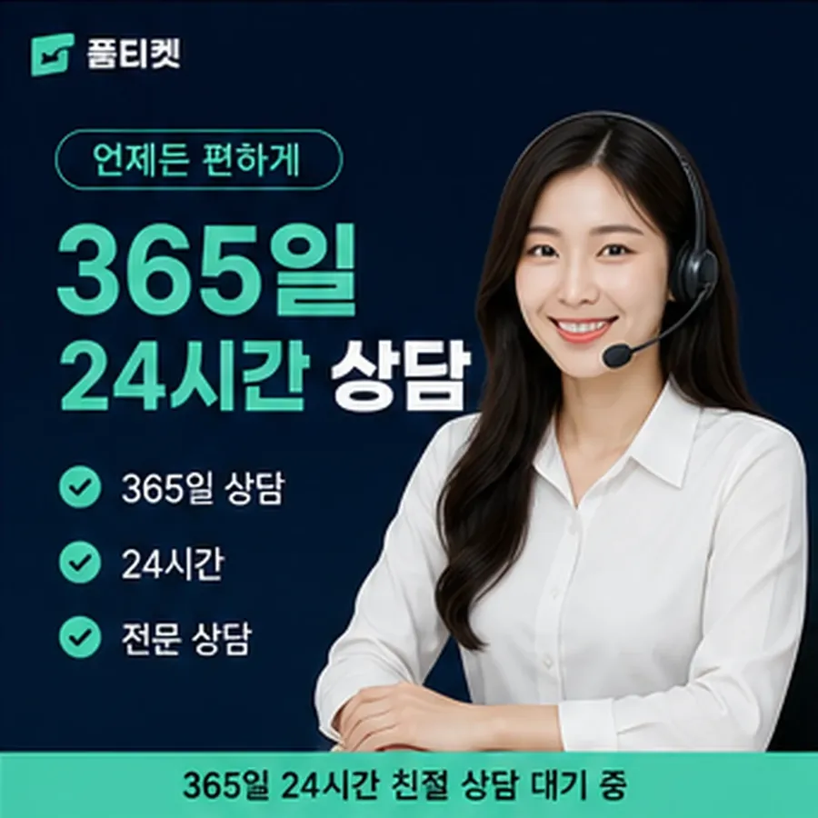품티켓 후기 소액결제 한도 후기 확인 전 볼 것 안내 이미지